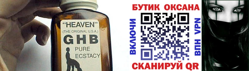 Бутират BDO 33% Усть-Катав