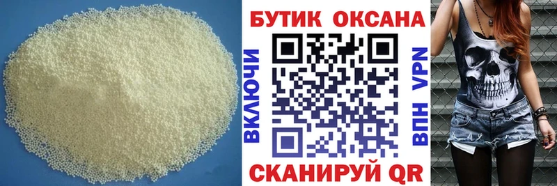 Бутират Butirat Усть-Катав