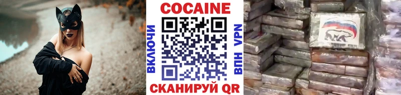 Кокаин Эквадор  где купить наркоту  blacksprut сайт  Усть-Катав 