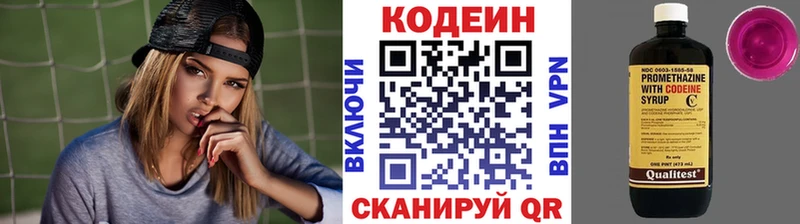 где продают наркотики  Усть-Катав  Кодеин напиток Lean (лин) 