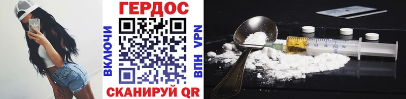 наркота  Усть-Катав  ГЕРОИН Heroin 