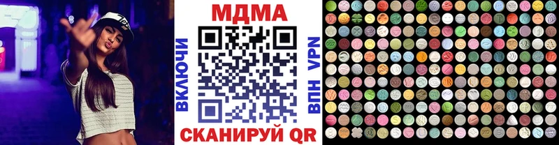 продажа наркотиков  Усть-Катав  MDMA Molly 