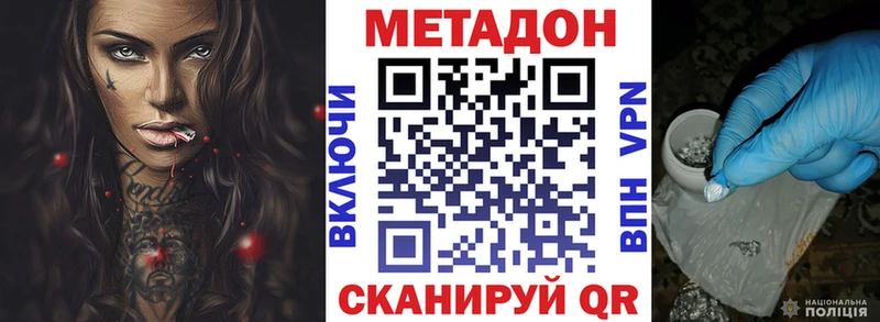 Метадон кристалл  mega ссылки  Усть-Катав 